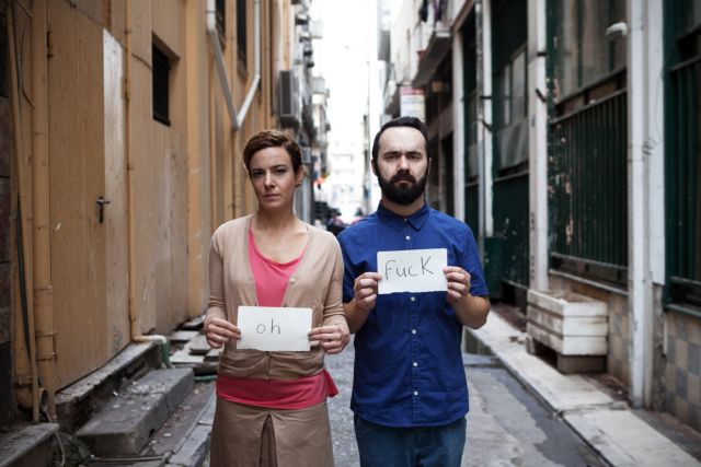 Θεατρικό group therapy