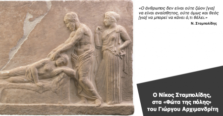 Ο Νίκος Σταμπολίδης στα «Φώτα της πόλης»