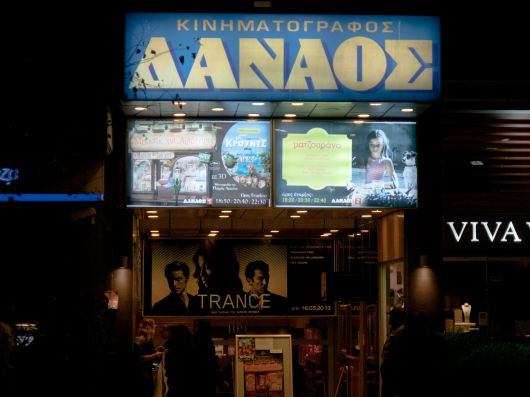 Η επιτυχία του Δαναού