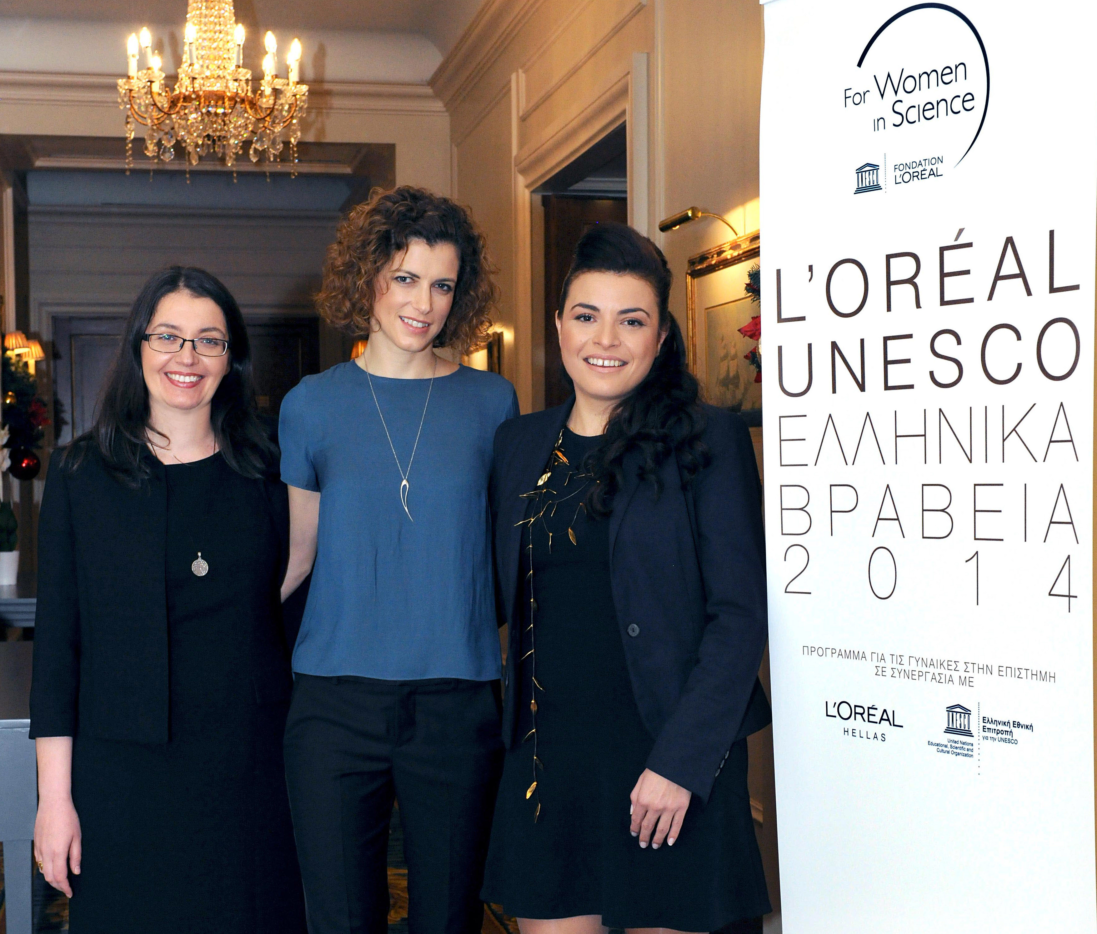 Απονεμήθηκαν τα «Ελληνικά Βραβεία L’ORÉAL-UNESCO Για τις Γυναίκες στην Επιστήμη»