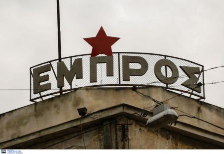 Εκοψαν το ρεύμα στο θέατρο ΕΜΠΡΟΣ