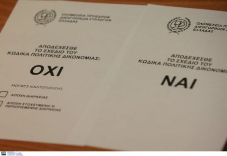 Σε αποχή διαρκείας οι δικηγόροι μετά από  πανελλαδικό δημοψήφισμα