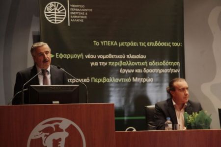 ΥΠΕΚΑ: «Περιβαλλοντική Διαύγεια» για τα μεγάλα έργα