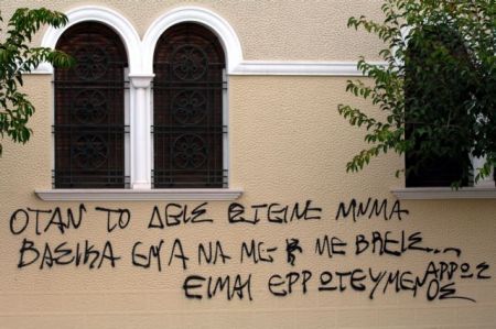 Ο δρόμος για το Ζάλογγο