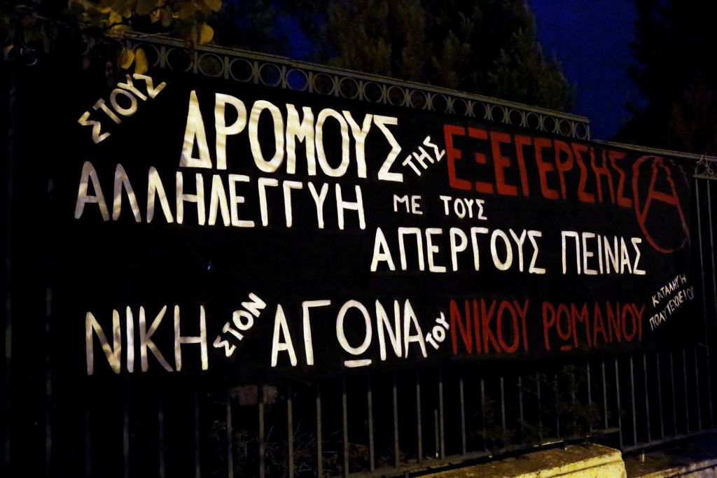 Χωρίς λύση η συνάντηση Σαμαρά με τον πατέρα του Ν. Ρωμανού