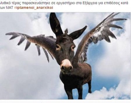 Οι «ιπτάμενοι αναρχικοί» έβαλαν «φωτιά» στο Twitter