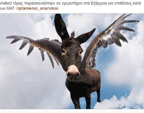 Οι «ιπτάμενοι αναρχικοί» έβαλαν «φωτιά» στο Twitter