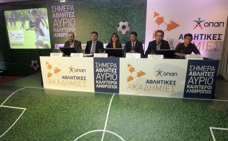 ΟΠΑΠ:Στηρίζει 125 ερασιτεχνικές αθλητικές ακαδημίες σε όλη την Ελλάδα