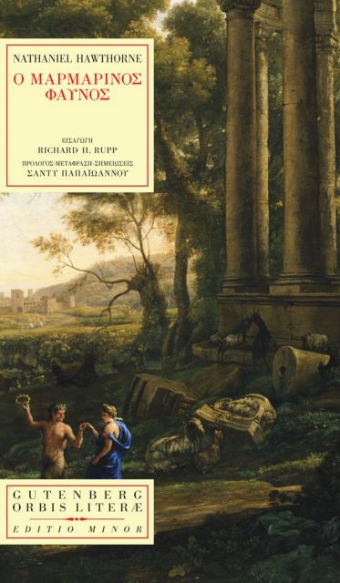 Κλασική λογοτεχνία