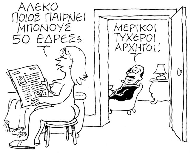 Χιούμορ