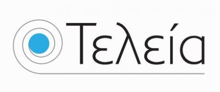 Ιδρύθηκε και τυπικά η «Τελεία» του Απόστολου Γκλέτσου