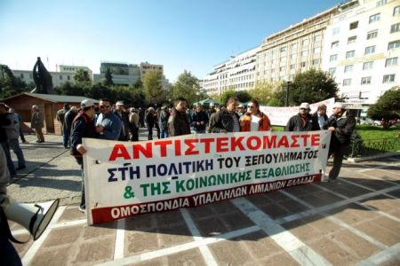 Συνεχίζουν τις κινητοποιήσεις τους οι λιμενεργάτες για την Cosco