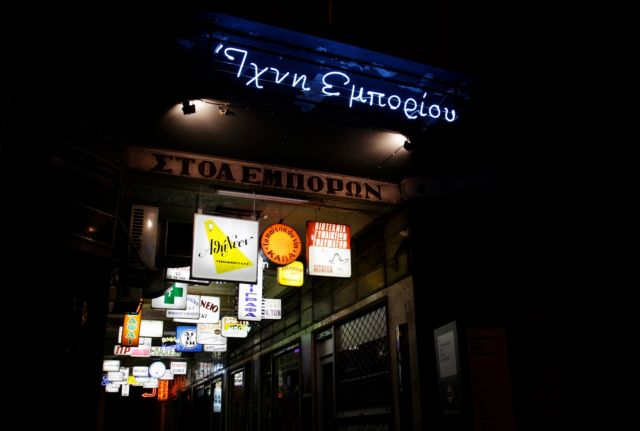 Η δεύτερη ζωή της Στοάς Εμπόρων