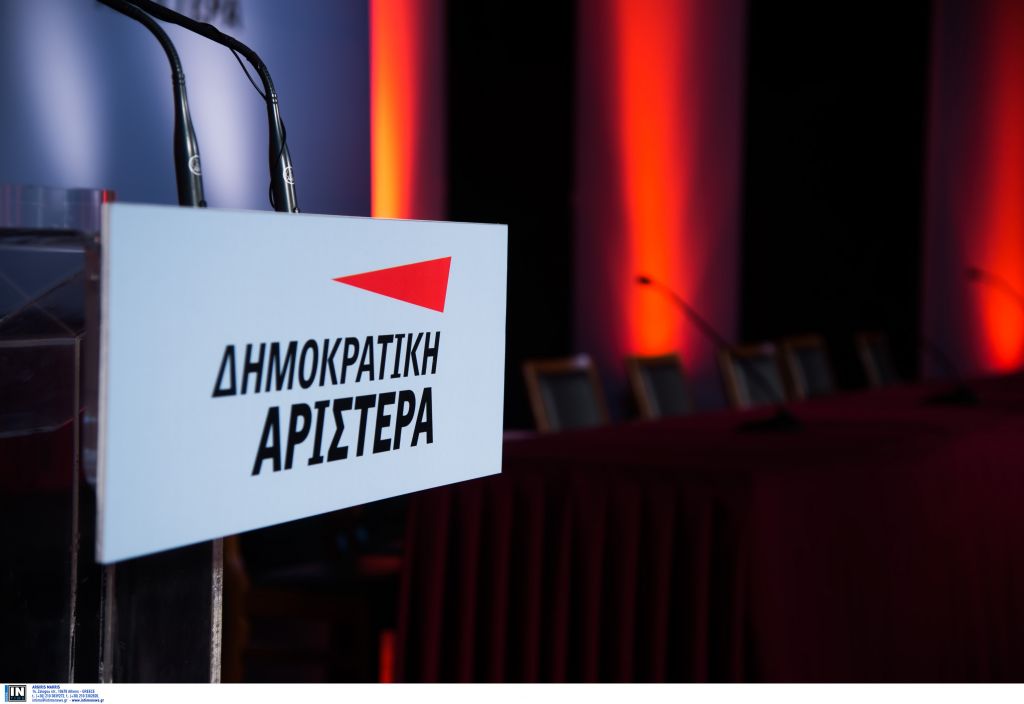 Για τις 5-7 Ιουνίου μετατέθηκε το συνέδριο της ΔΗΜΑΡ