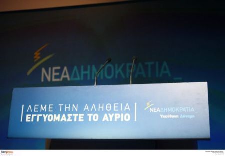 ΝΔ κατά Τσίπρα: «Ξεπερνά ακόμα και το γνωστό “λεφτά υπάρχουν”»