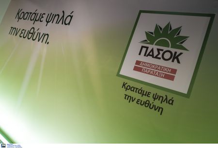 Ανακοινώθηκαν οι  υποψήφιοι βουλευτές  του ΠαΣοΚ