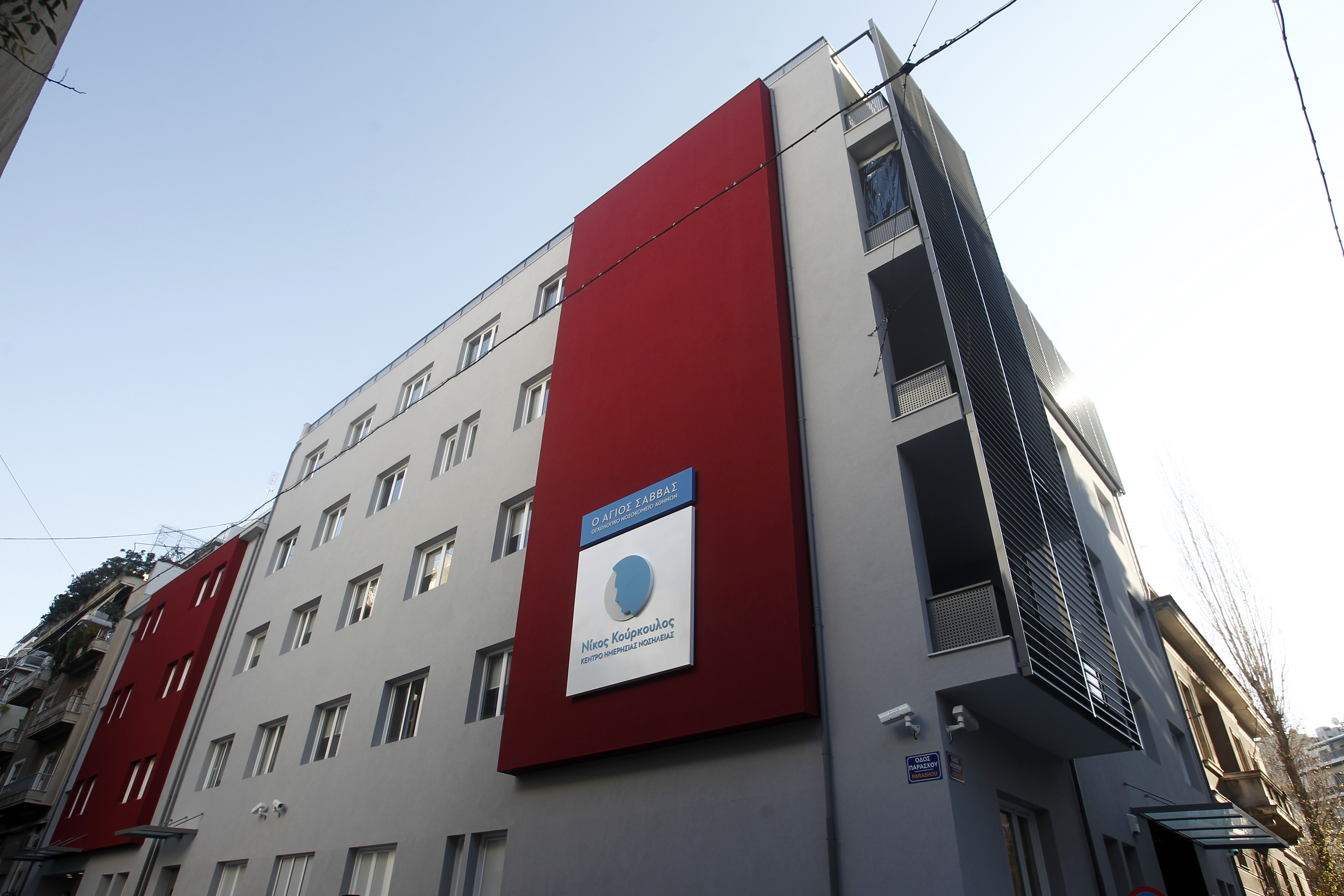 Εγκαινιάστηκε το ογκολογικό κέντρο ημερήσιας νοσηλείας «Ν. Κούρκουλος»