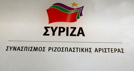 ΣΥΡΙΖΑ: Συνέδριο τον Φεβρουάριο εισηγήθηκε η Πολιτική Γραμματεία