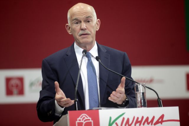 Το Σάββατο η πρώτη συνδιάσκεψη του Κινήματος Δημοκρατών Σοσιαλιστών