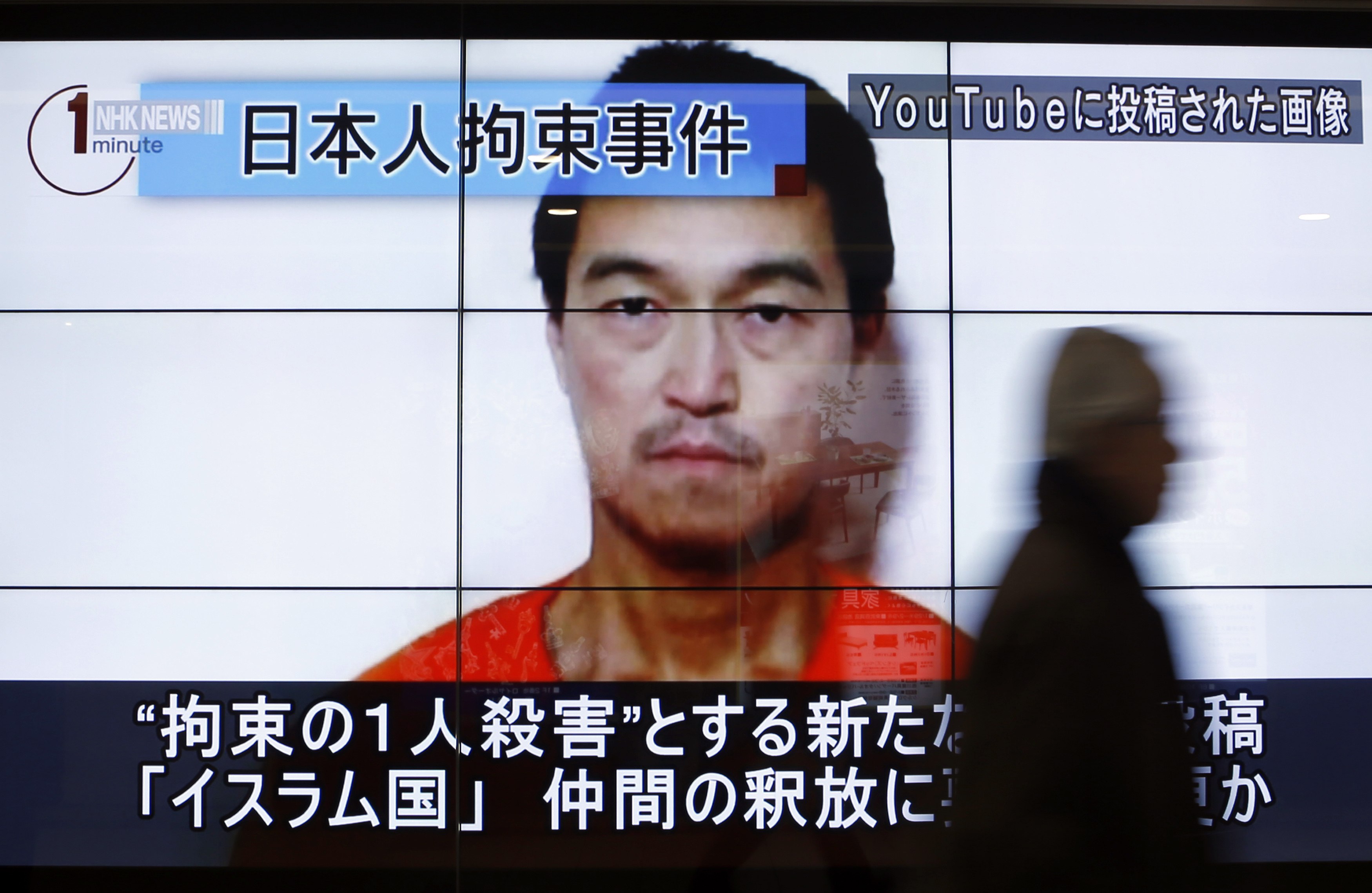 Η ISIS δίνει «24 ώρες» για τον Ιάπωνα όμηρο