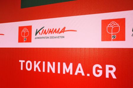 ΚΙΔΗΣΟ: Πολύτιμο χρόνο έχασε η κυβέρνηση ΣΥΡΙΖΑ – ΑΝΕΛ