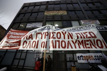ΕΡΤ: Τα μέτρα για να αντιμετωπιστεί η παθογένεια του παρελθόντος