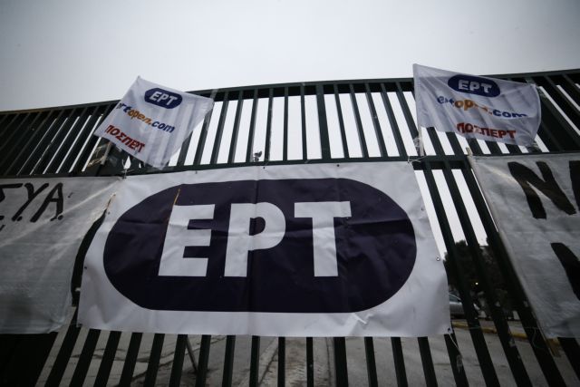 Parliamentary Committee to debate ERT board appointments