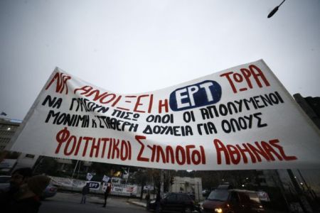 Θολό το τοπίο με την επαναλειτουργία της ΕΡΤ