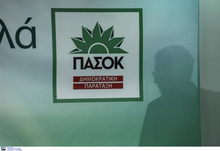 ΠαΣοΚ: «Γενικευμένη εφαρμογή του εγγυημένου εισοδήματος»