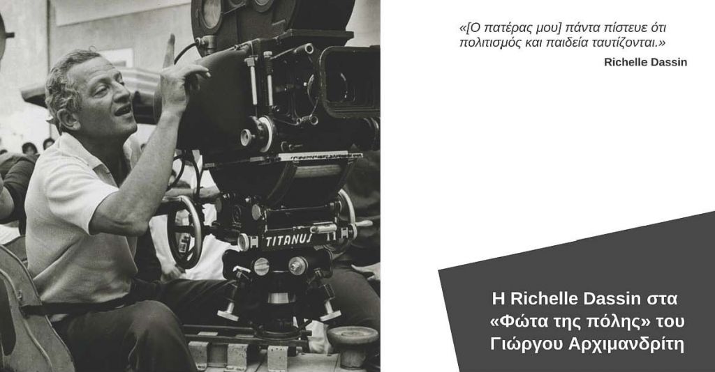 H Richelle Dassin στα «Φώτα της πόλης»