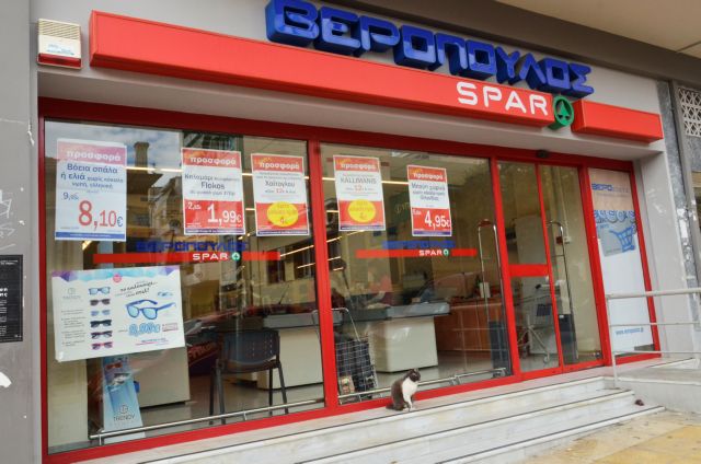 Πώς η Metro έγινε αφεντικό στον Βερόπουλο