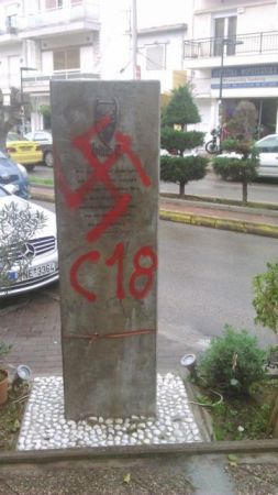 Φθορές στο μνημείο για τον Παύλο Φύσσα