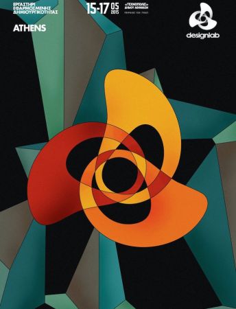 Design-Lab Athens 2015: το ελληνικό ντιζάιν δίνει ραντεβού στο Γκάζι