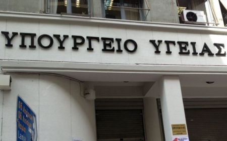 Νέα πρόσωπα στις ηγεσίες των οργανισμών του υπουργείου Υγείας