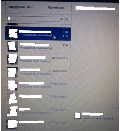 Αστυνομικοί απέτρεψαν στο παρά 5 ασέλγεια σε βάρος ανηλίκου