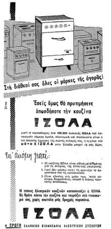 H ΙΖΟΛΑ ξανά στην κουζίνα μας: τα νέα προϊόντα