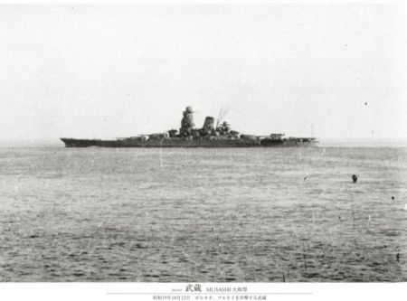 Αμερικανός δισεκατομμυριούχος: Βρήκα το βυθισμένο θωρηκτό Μουσάσι