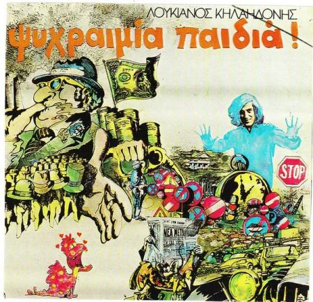 Φεστιβάλ βινυλίου: Το βινύλιο ζει και γιορτάζει