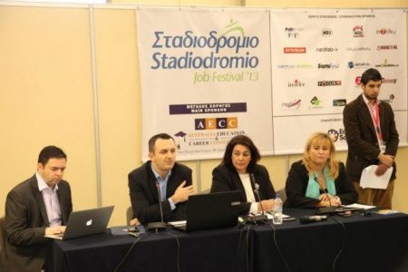 Διημερίδα για εργασία στο εξωτερικό, τάσεις στην αγορά, σπουδές στο Γκάζι