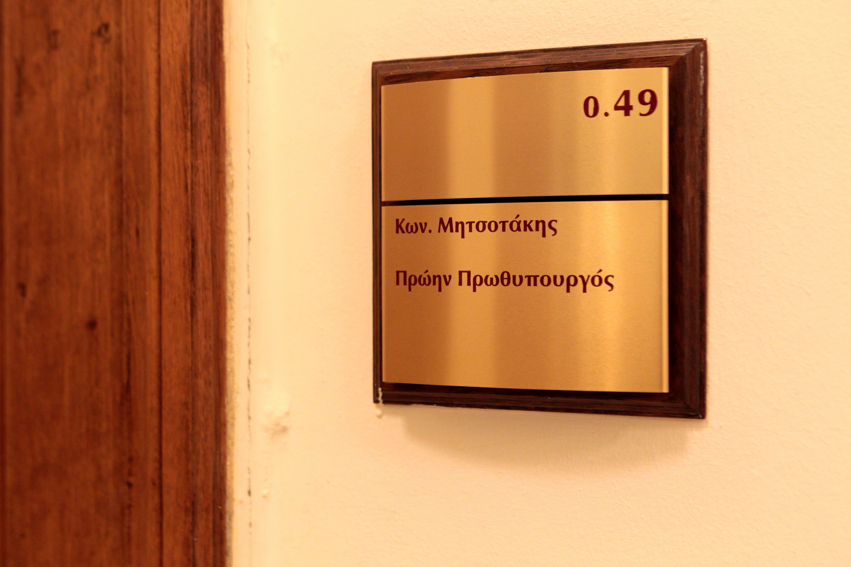 Δεν παραδίδει ο Κων. Μητσοτάκης το γραφείο του στην Βουλή