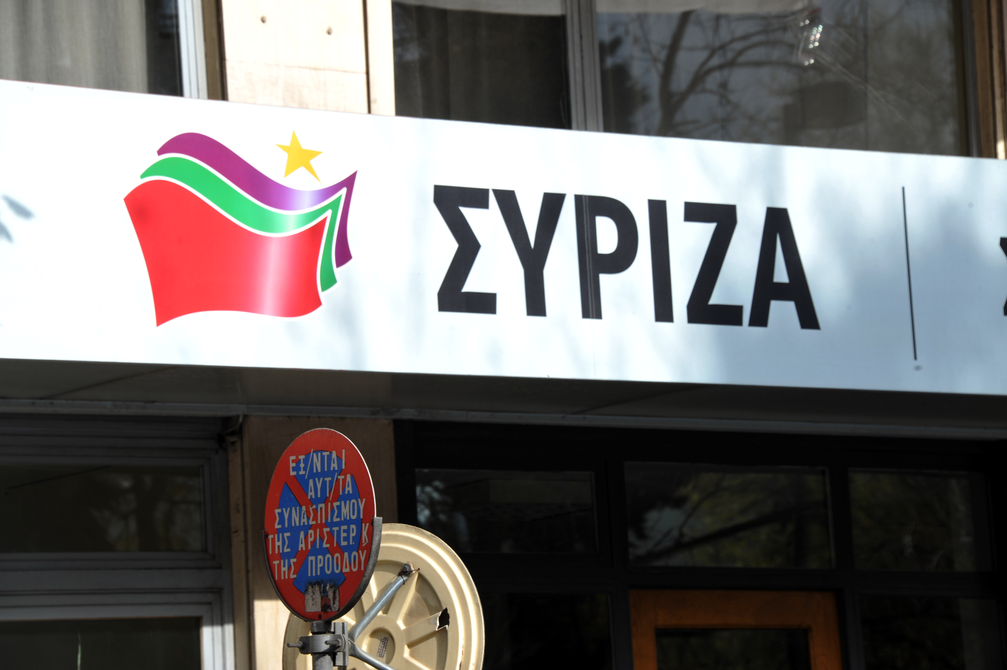 Συνεδρίασε υπό τον Αλέξη Τσίπρα η Πολιτική Γραμματεία του ΣΥΡΙΖΑ
