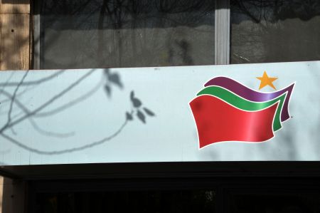 Αριστερή Πλατφόρμα: «Θέλουν να εγκλωβίσουν και να οδηγήσουν στην συνθηκολόγηση την κυβέρνηση»
