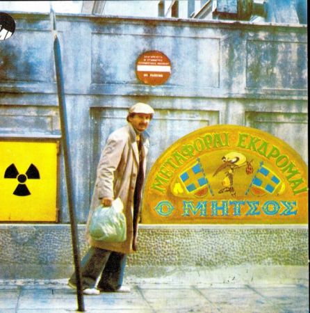 Ραντεβού με τα βινύλια στην Τεχνόπολις