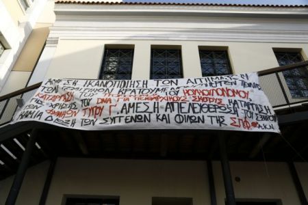 Συνεχίζεται για τέταρτη ημέρα η κατάληψη στη Νομική Σχολή