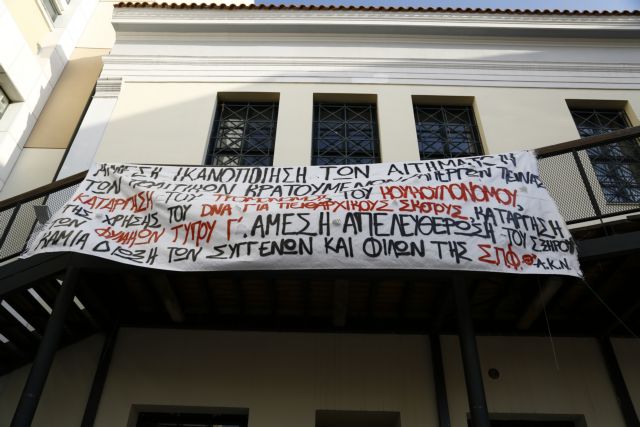 Συνεχίζεται για τέταρτη ημέρα η κατάληψη στη Νομική Σχολή