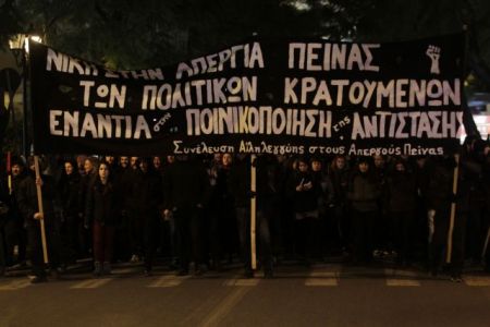 Διαμαρτυρία για τις φυλακές τύπου Γ΄ έξω από το σπίτι του Αλέξη Τσίπρα