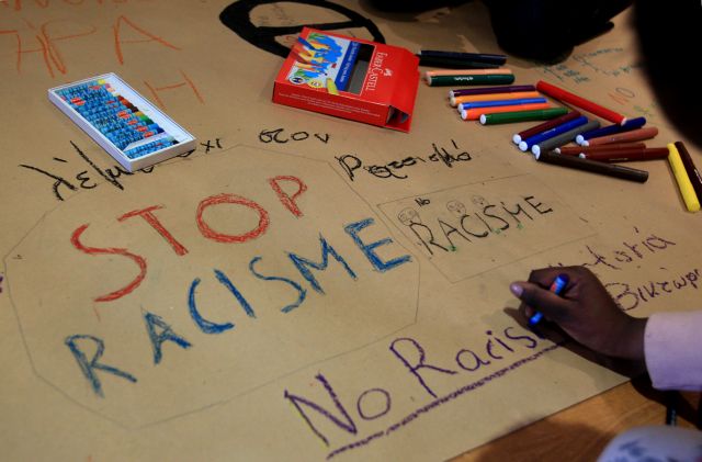 Unicef: Τέσσερις βασικές αρχές για την καταπολέμηση του ρατσισμού