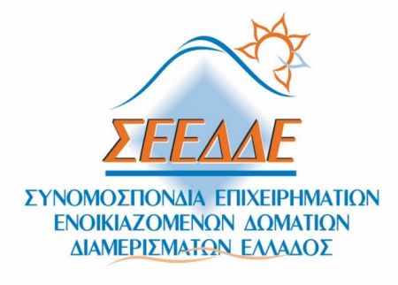 ΣΕΕΔΔΕ: Στις 30 Μαρτίου η 18η Ετήσια Γενική Συνέλευση