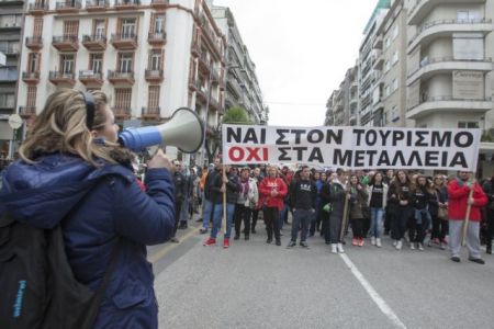 Trial for arson attack against Skouries mining investment postponed