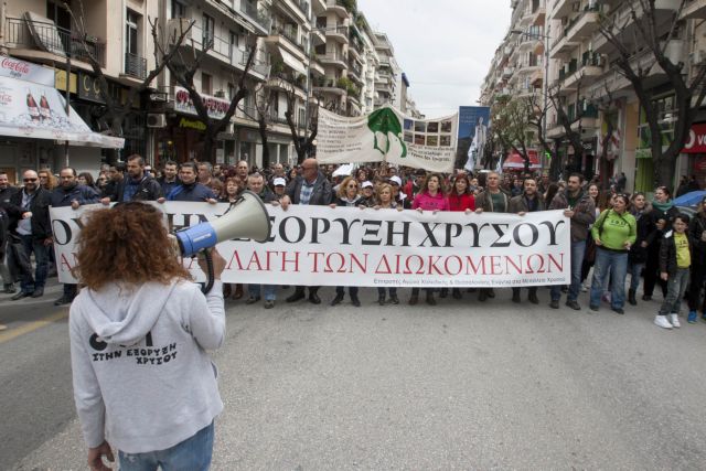 Διπλή κινητοποίηση την Πέμπτη στην Αθήνα για τα μεταλλεία Χαλκιδικής